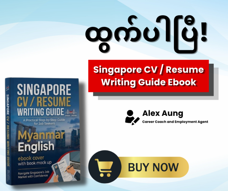 Singapore CV / Resume Writing Guide Ebook