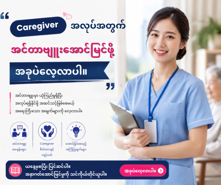 Care Associate Interview Success Guide (Bilingual Edition)