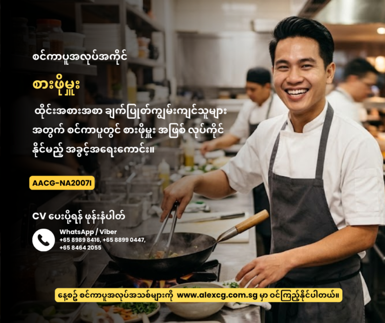 စားဖိုမှူး