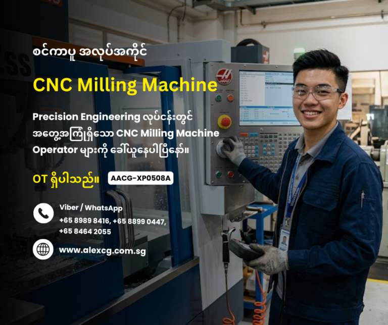 CNC Milling Machine
