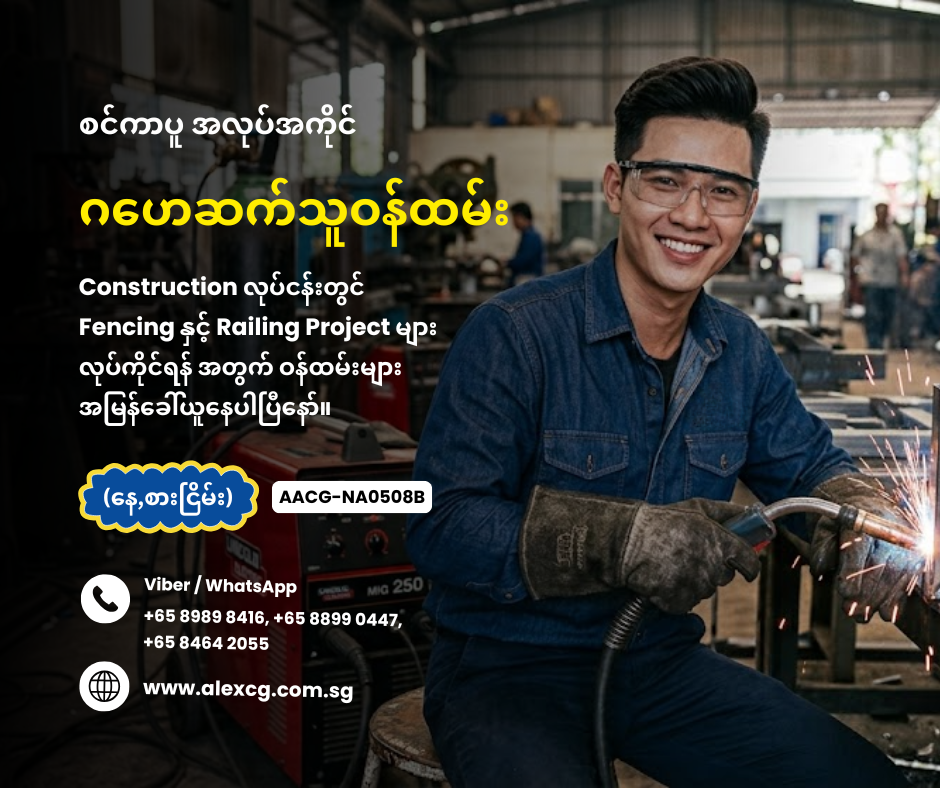 ဂဟေဆက်သူဝန်ထမ်း