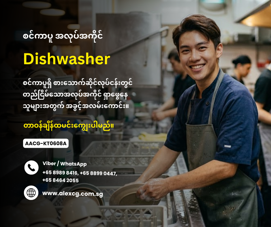 Dishwasher