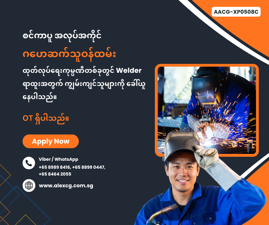 ဂဟေဆက်သူဝန်ထမ်း